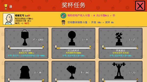 养乞丐3金币不减反增截图(2)