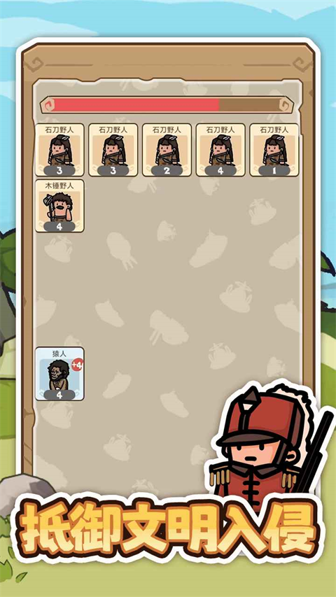 文明推演截图(1)