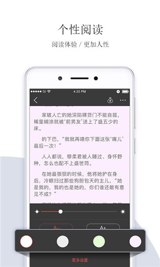 落尘文学手机站截图(5)