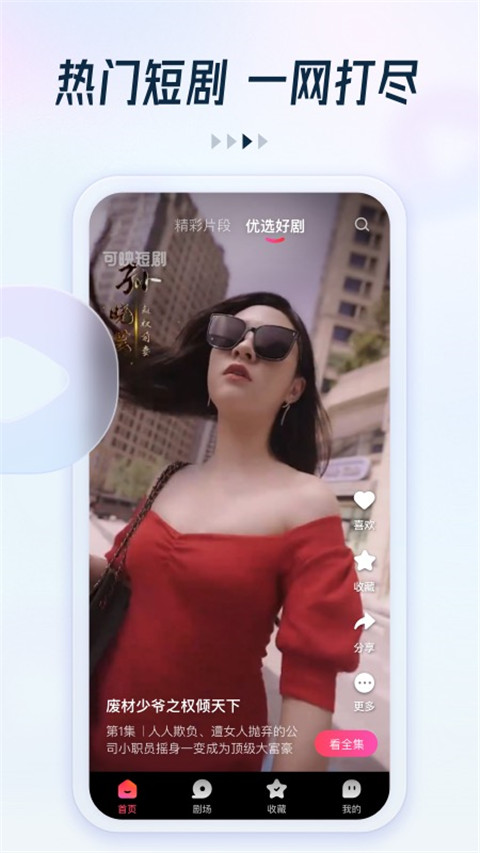 趣看看短剧截图(1)