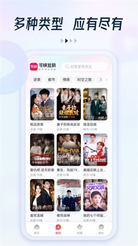 趣看看短剧最新版截图(4)