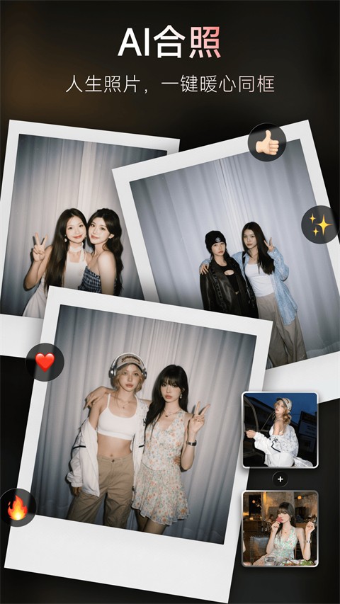 美图秀秀手机版截图(1)