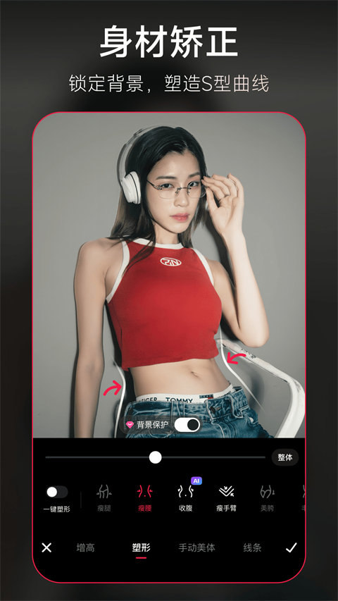 美图秀秀手机版截图(2)