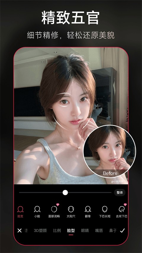 美图秀秀永久会员去更新版截图(4)