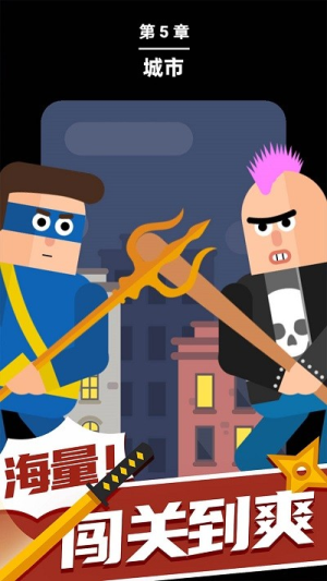 忍者大师截图(2)