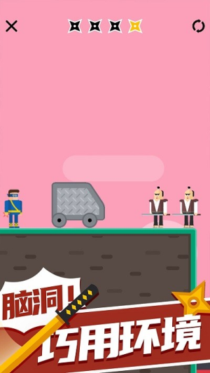 忍者大师截图(4)