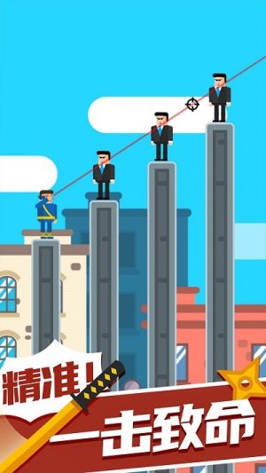 忍者大师截图(3)