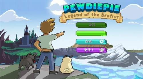 兄弟拳传奇截图(2)