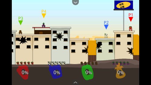 疯狂小人乱斗flash截图(3)