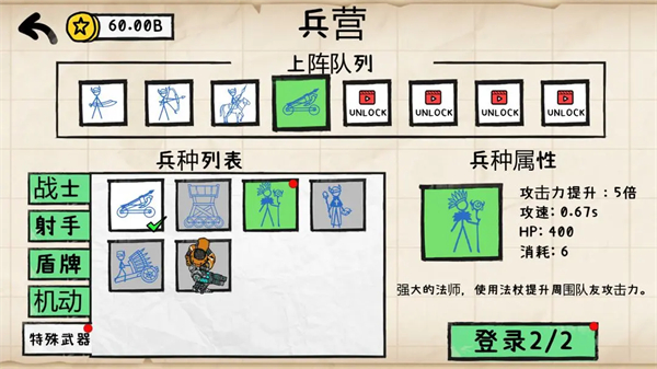 纸上战争重铸文明免广告截图(1)