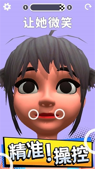 操控人生截图(2)