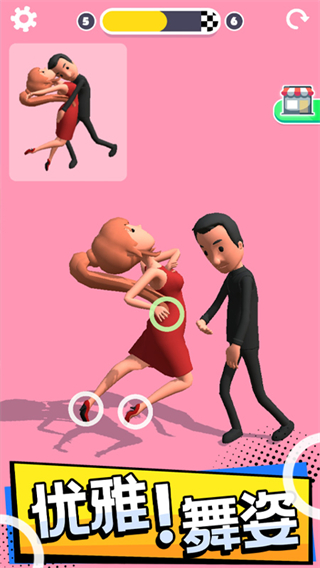 操控人生截图(1)