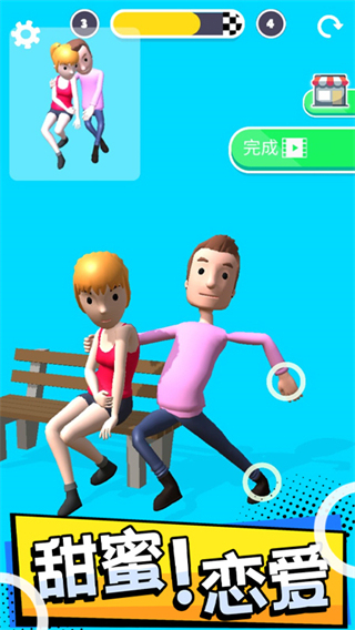 操控人生免广告截图(5)