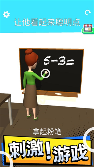 操控人生免广告截图(4)