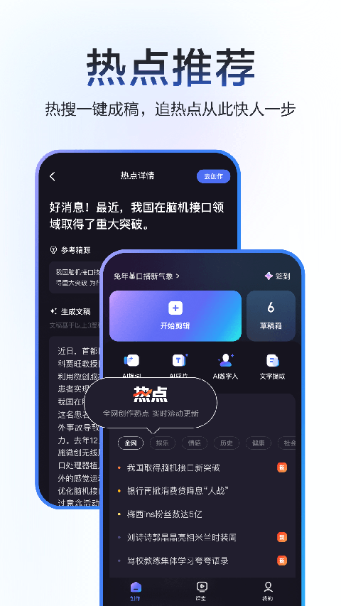 度加剪辑免费版截图(1)