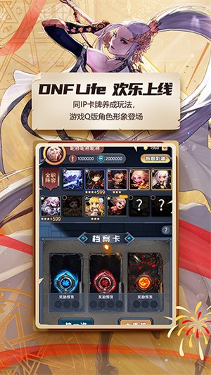 dnf最新app手机助手截图(4)