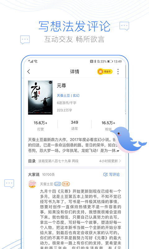 逐浪小说免费版截图(1)