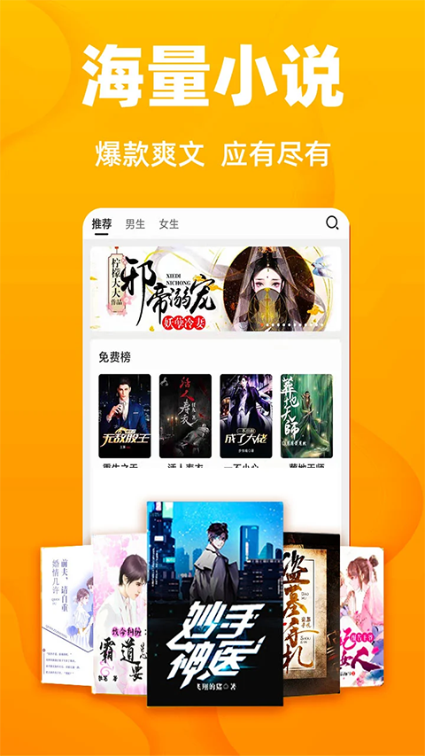 快读免费小说修改版截图(3)