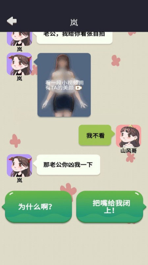 网恋太难了截图(2)