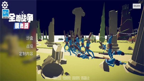 全面战争模拟器部落时代7723模组菜单截图(4)