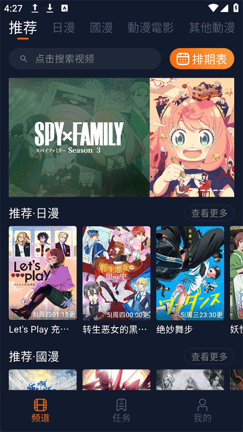 jocytw囧次元最新版本截图(4)