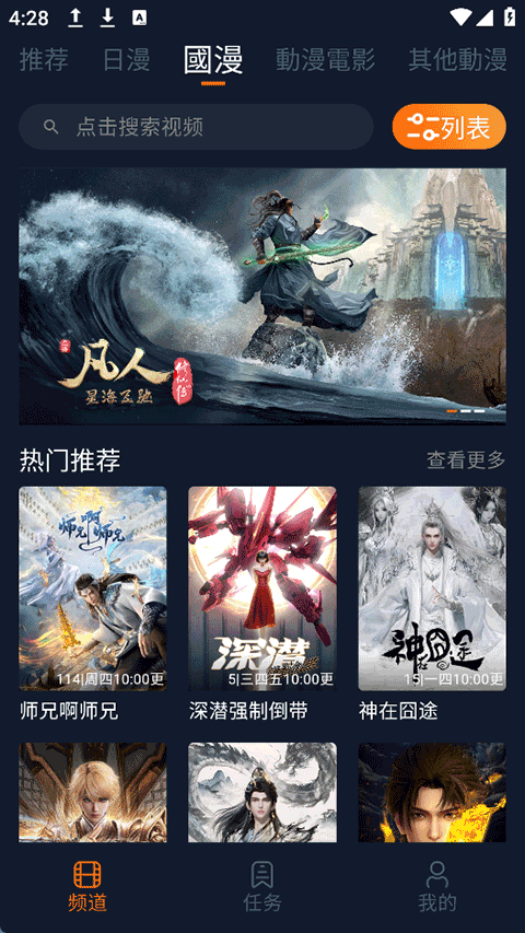 囧次元绿化版截图(2)