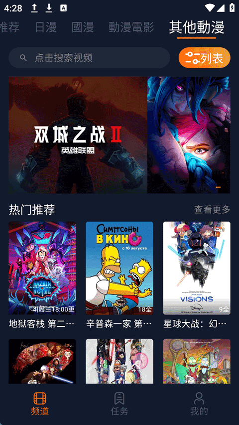 囧次元vip解锁版截图(5)