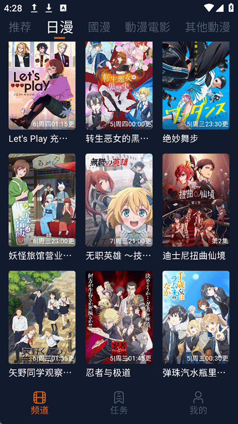 囧次元去广告最新版截图(2)