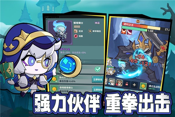 骑士与大龙截图(4)