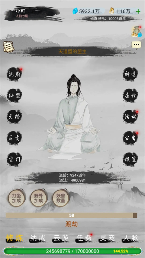 仙境苍穹截图(2)