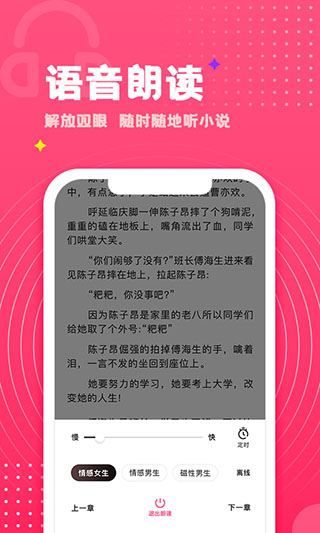 腐竹免费小说去广告版截图(2)