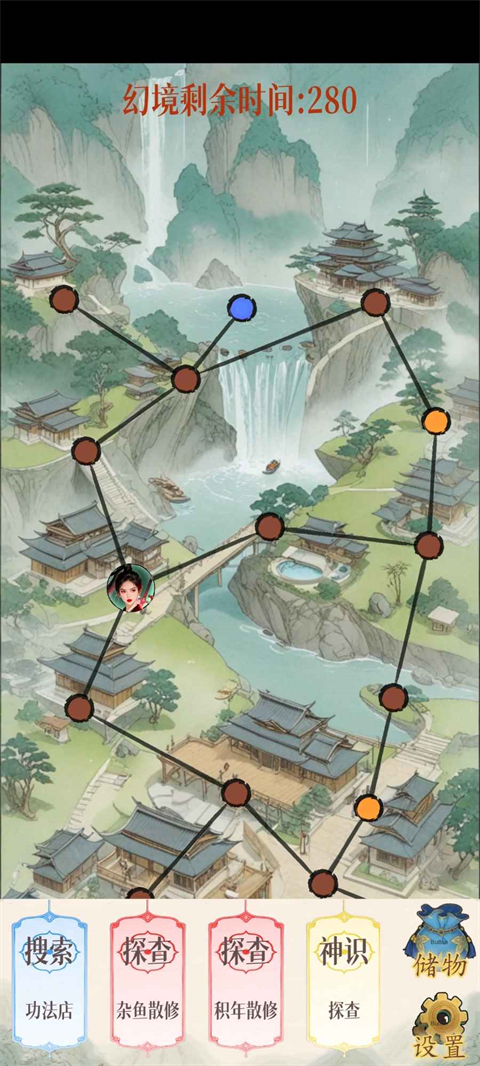 幻境修仙截图(2)