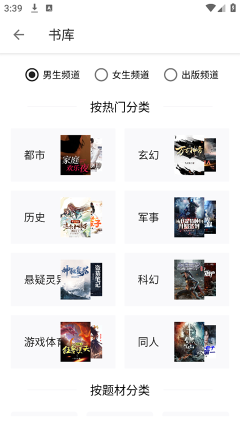 轻阅截图(4)