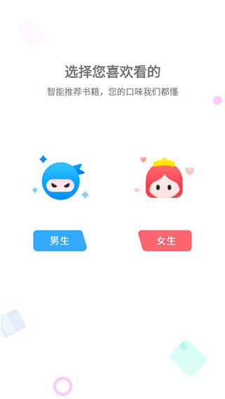 小小追书去更新截图(1)