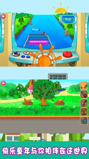 迷你清洁小能手截图(2)