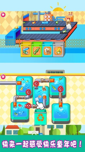 迷你清洁小能手截图(3)