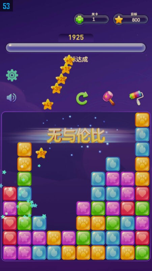 爱上乐消消截图(1)