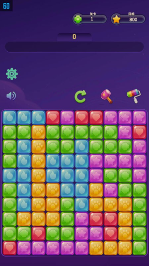 爱上乐消消截图(3)