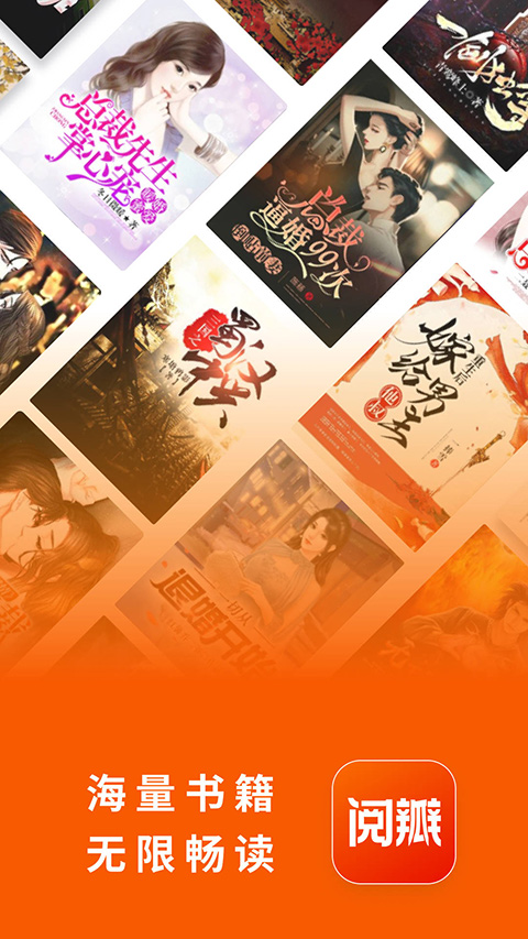 阅瓣免费小说截图(3)