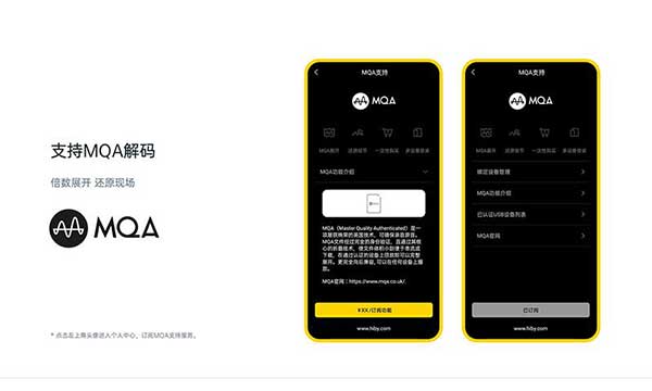海贝音乐插件版截图(4)