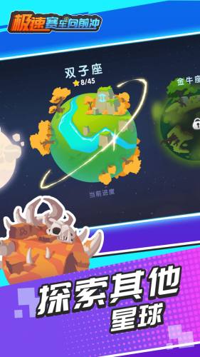 极速赛车向前冲绿钥匙版本截图(3)