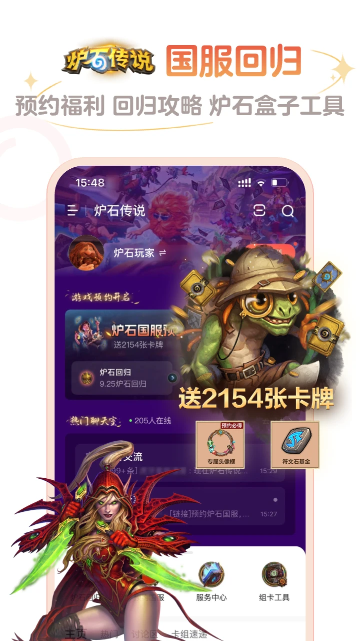 炉石传说盒子手机版截图(3)