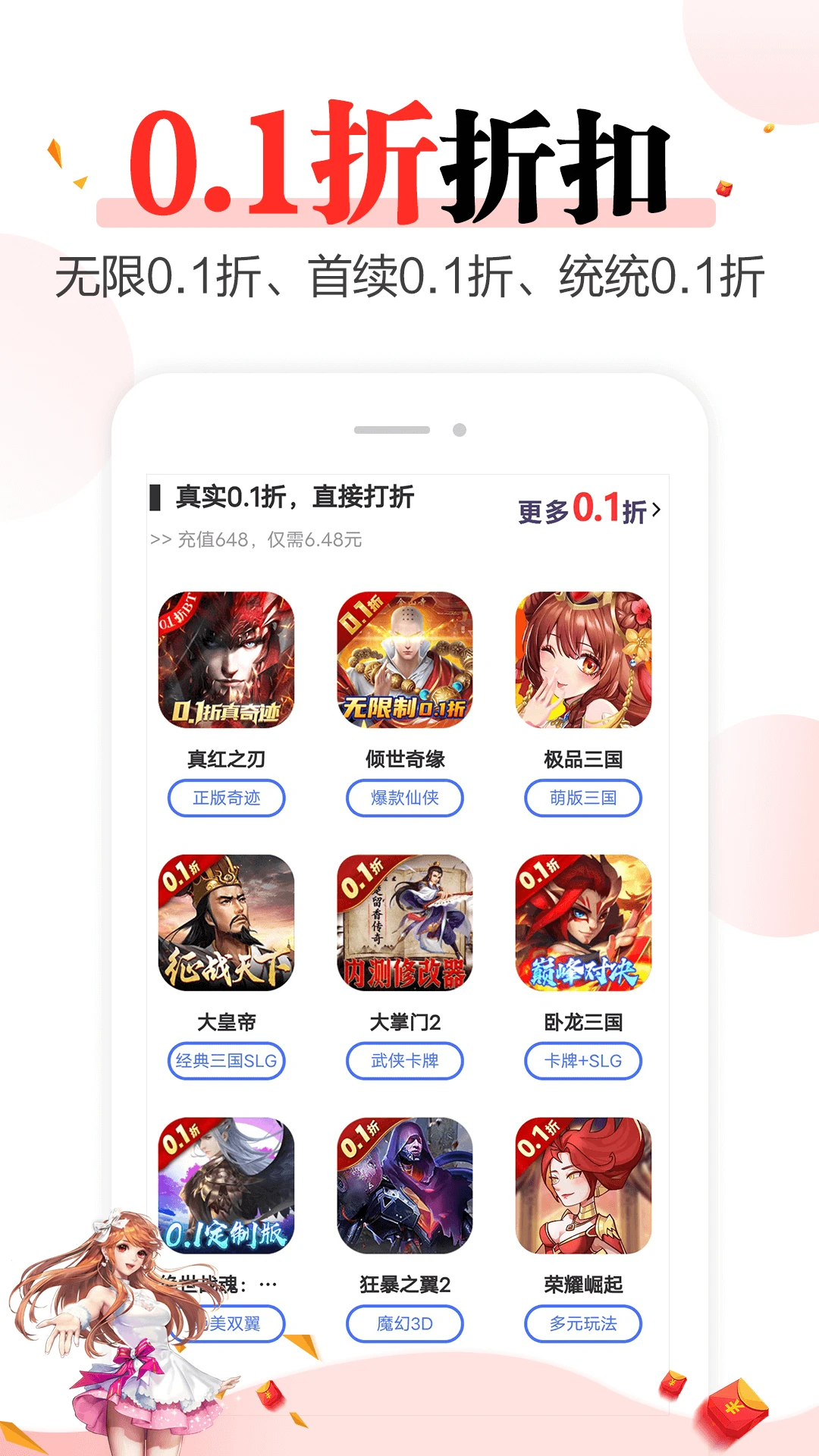好玩游戏无限金币版截图(2)