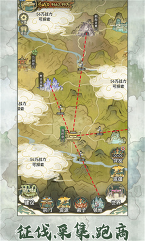 修仙大陆模拟器免广告截图(3)