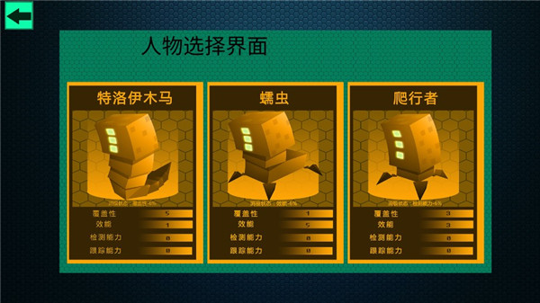 hacknet黑客模拟器截图(4)