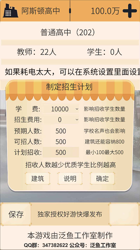 以校之名截图(2)