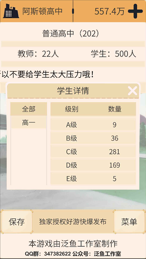 以校之名免广告截图(2)