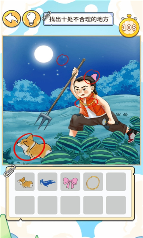 眼神这么好截图(3)