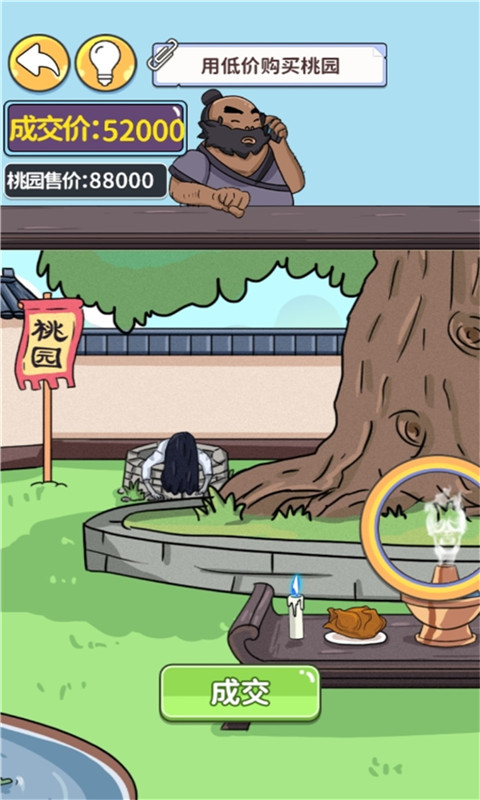 眼神这么好免广告截图(2)