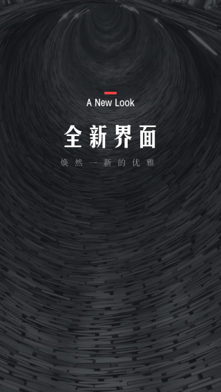 翻阅小说客户端截图(3)